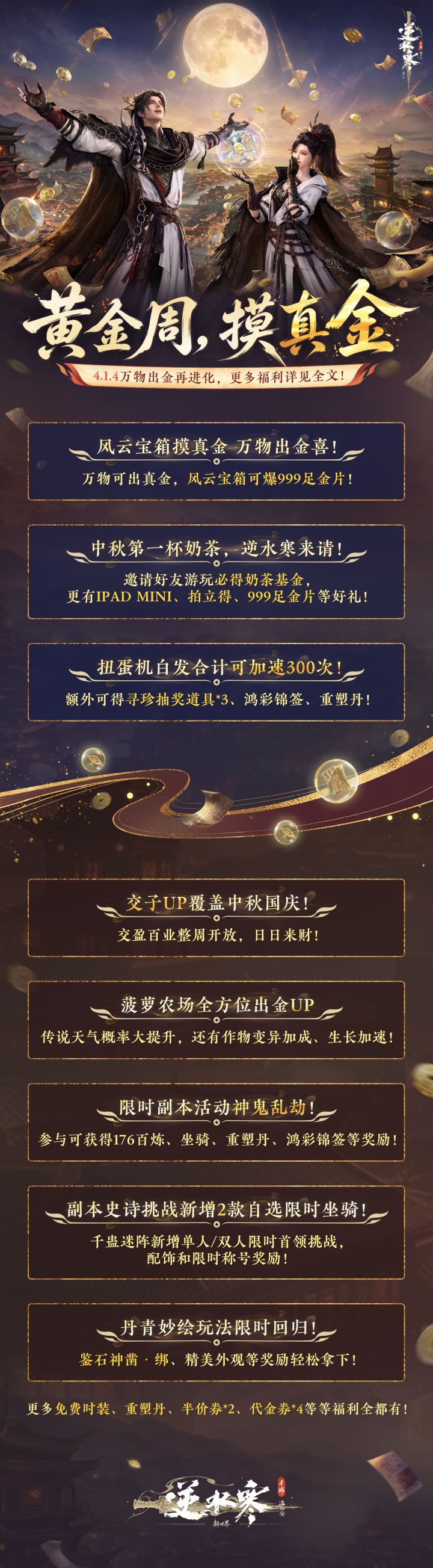 不止300次白发加速!新版本含“金”量有多高?截图