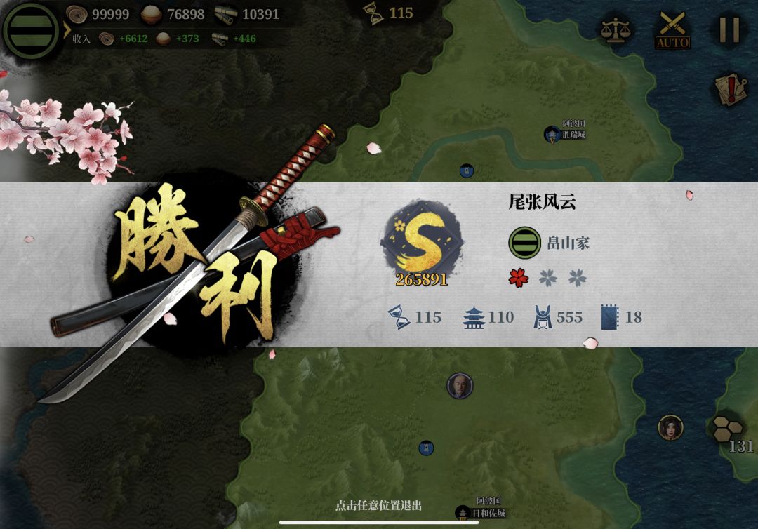 统一大业(持续更新) 7