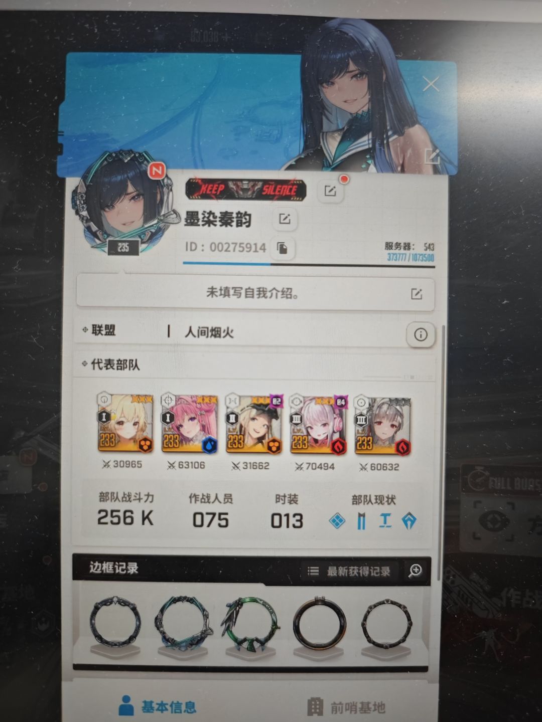 微信区战意同行 1