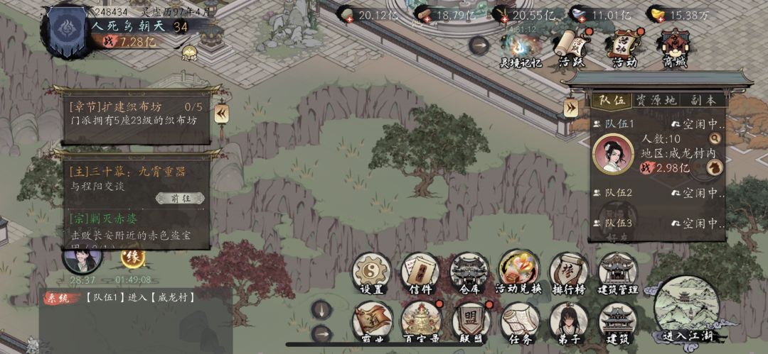 第三届武道大会截图
