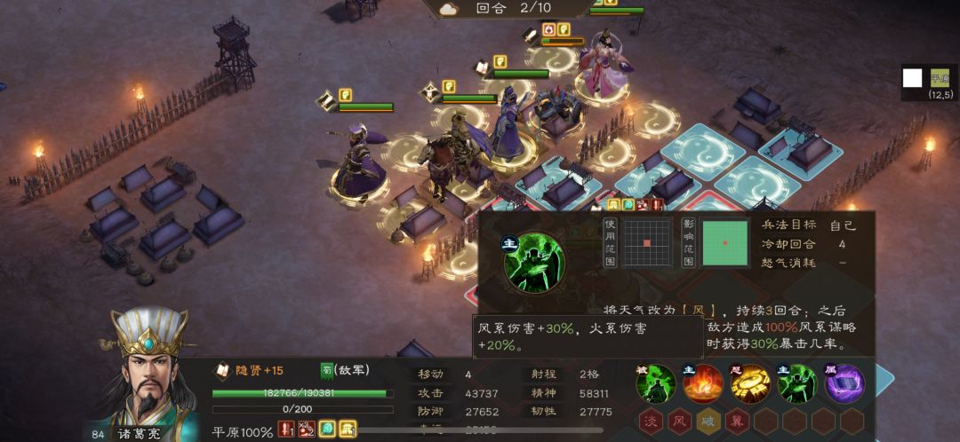 阵营中的诸葛亮这么强的吗?期待正式服 11
