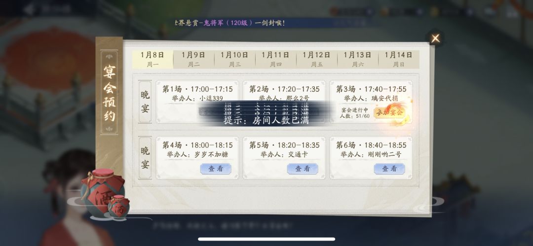 吃席再不改又得劝退一波人! 1