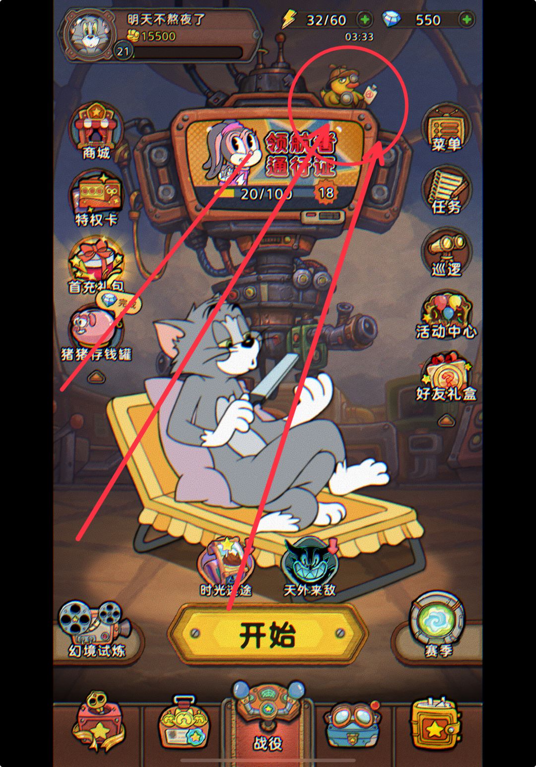 隐藏活动 可得300钻石截图