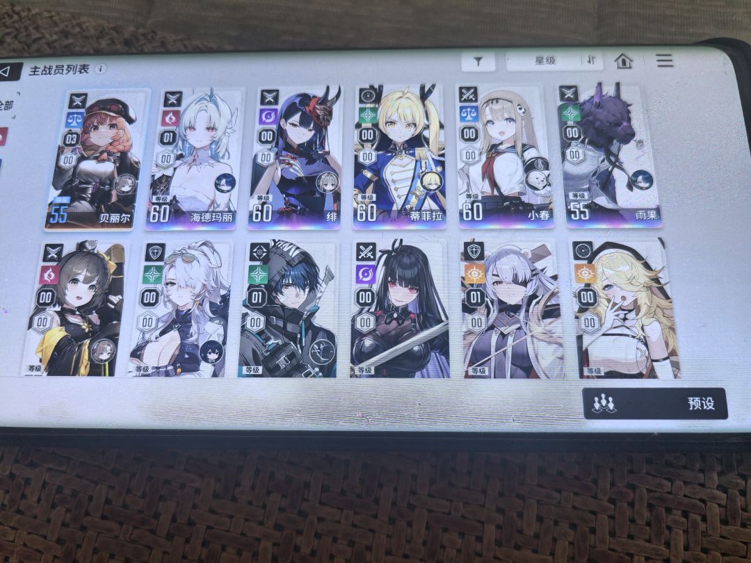 我选谁啊 2