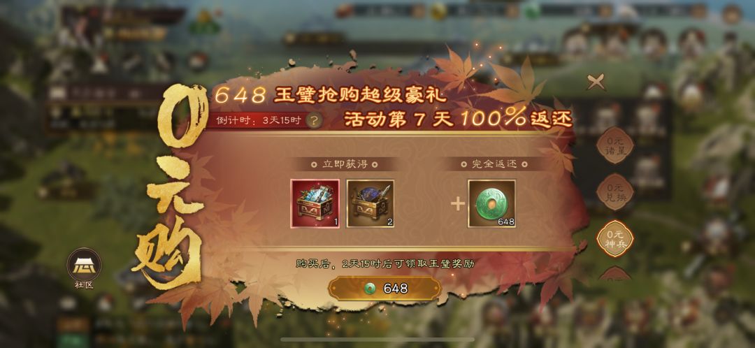 中小氪氪点攻略,避免掉坑 1