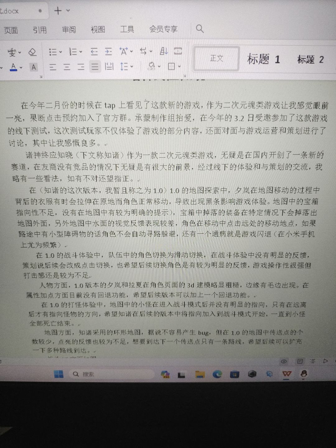 知诸线下测试 1