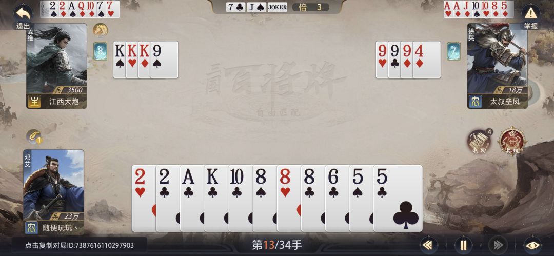 看看现阶段游戏环境我都想笑（5.8号更新） 10