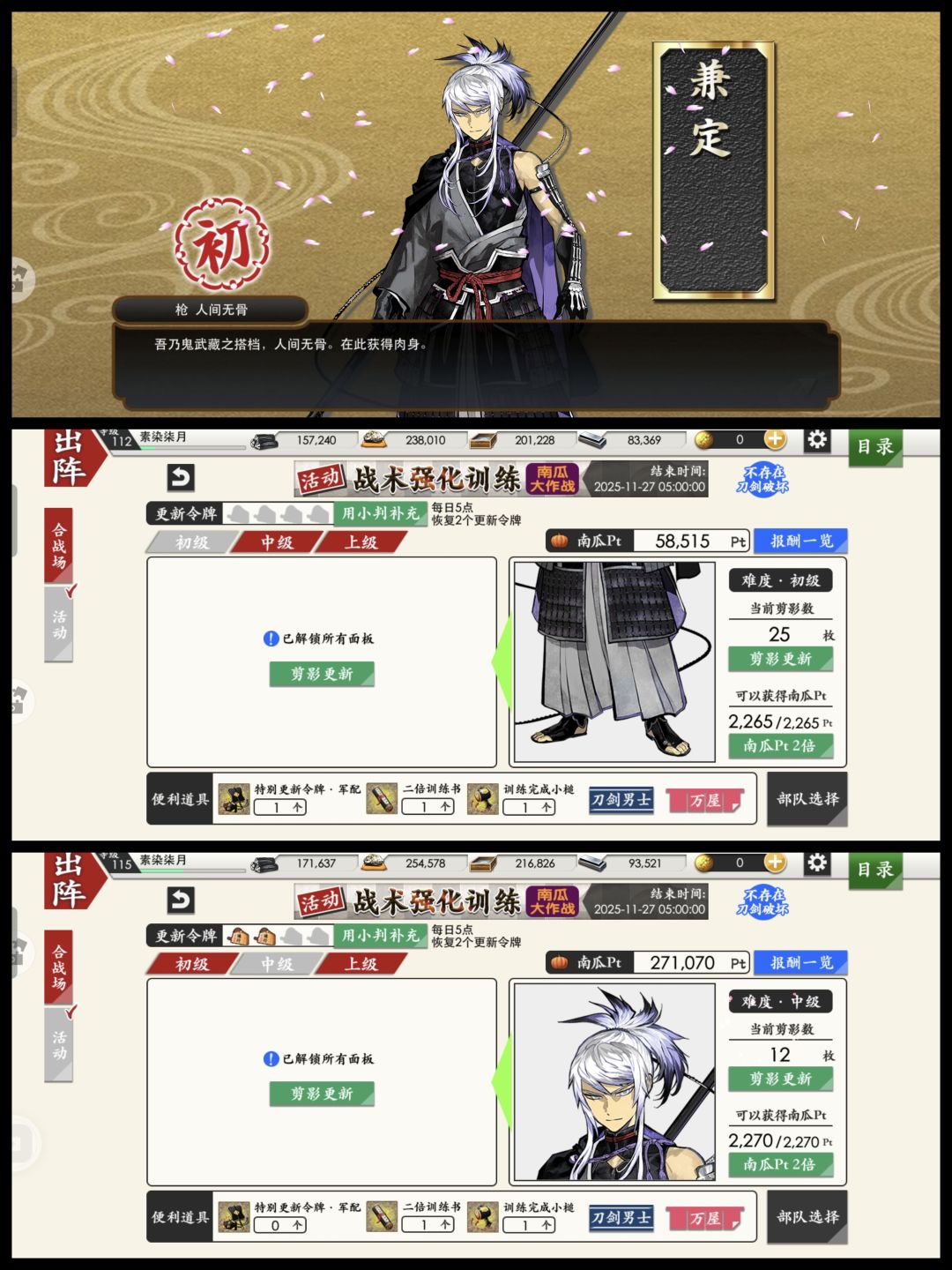巧克力和南瓜全部刀刀 2