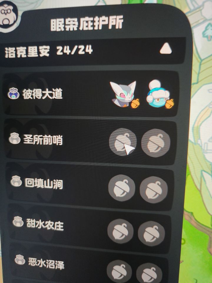 谁有影狸的果实？截图
