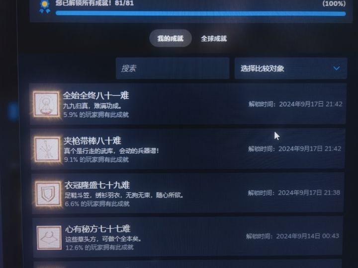 中秋圆满截图