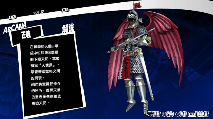 【IP名词介绍】人格面具截图