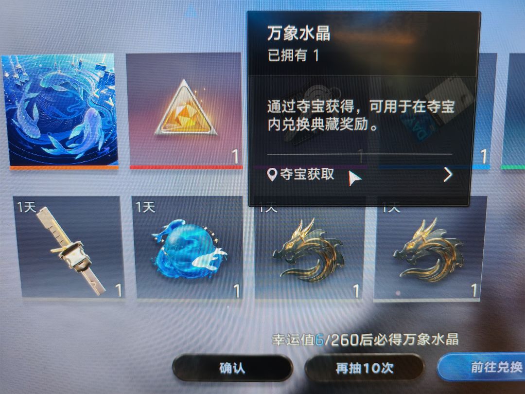 活动送的 1