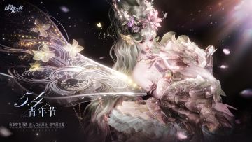 穿过青春的季风带，我们循光徜徉