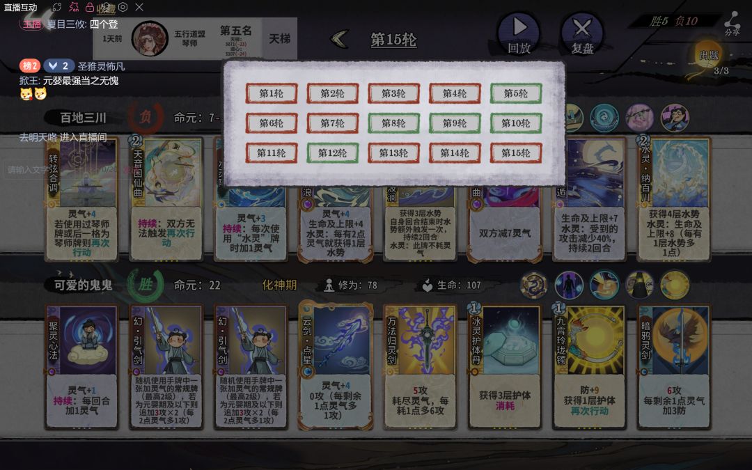记录一下水花一天十六把掉四百分历程 9