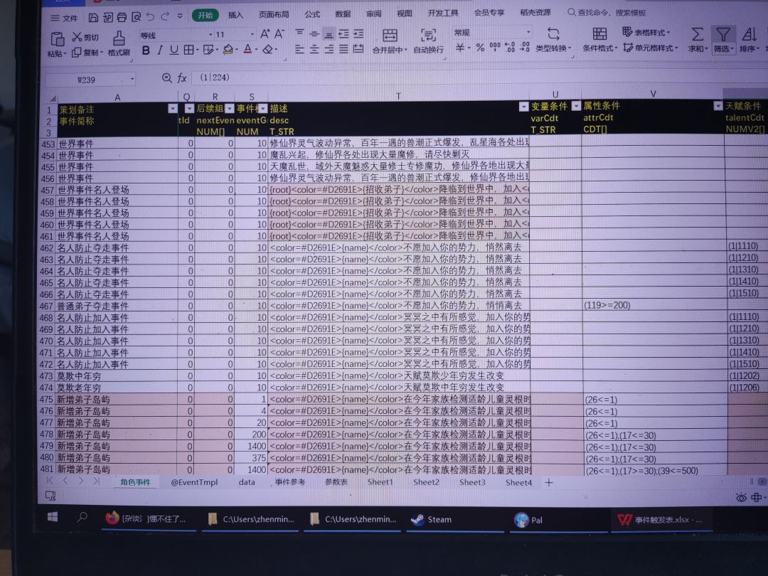 别费尽心思搞名人血脉了,真灵血脉更强 3