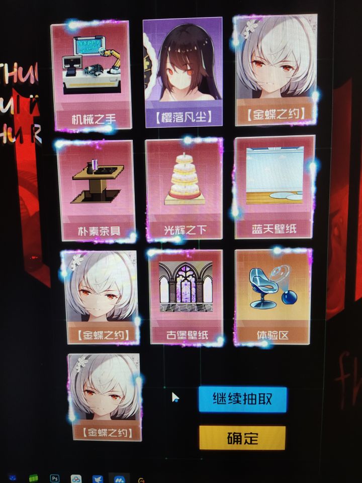 这玩意也能抽重?截图