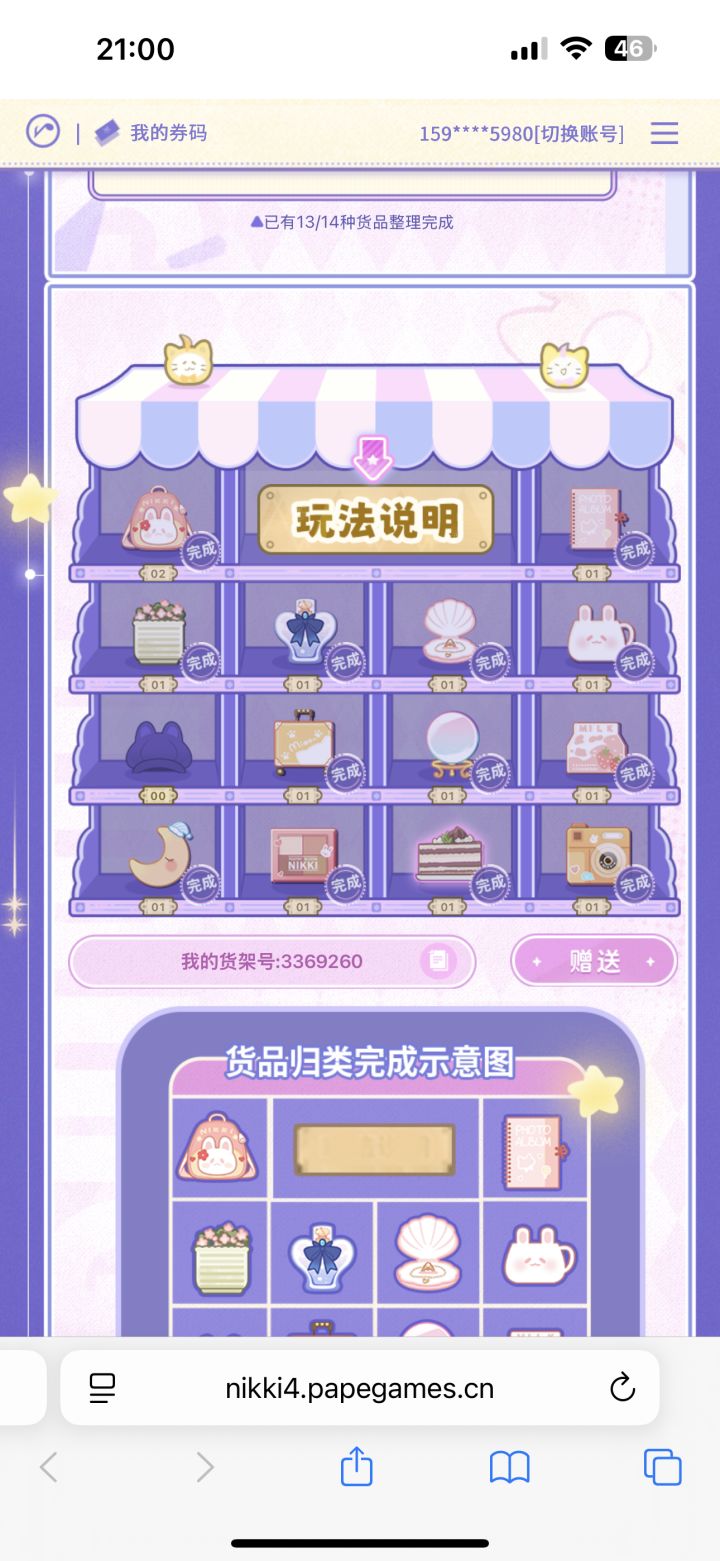 求兔兔帽截图