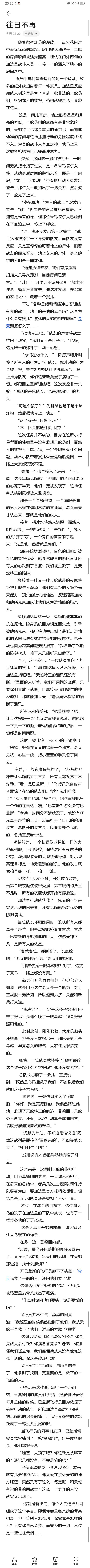 eve同人小说之7 1