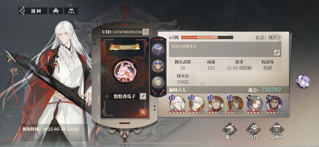 吴国2队 3