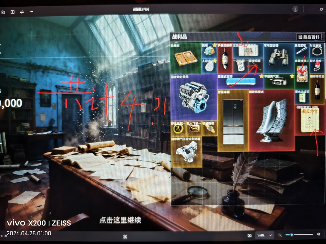 官方BUG,我失去的永乐哪里找? 2