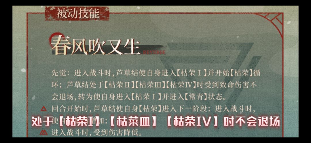 重返未来1999-3.4版本新4星角色 芦草结 3