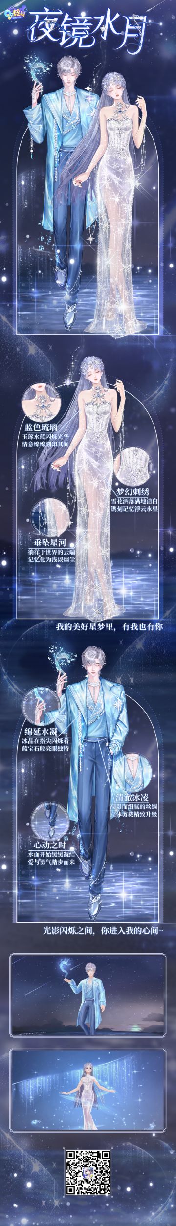 超凡发布会丨我魂牵梦萦的，是星空下明艳的你