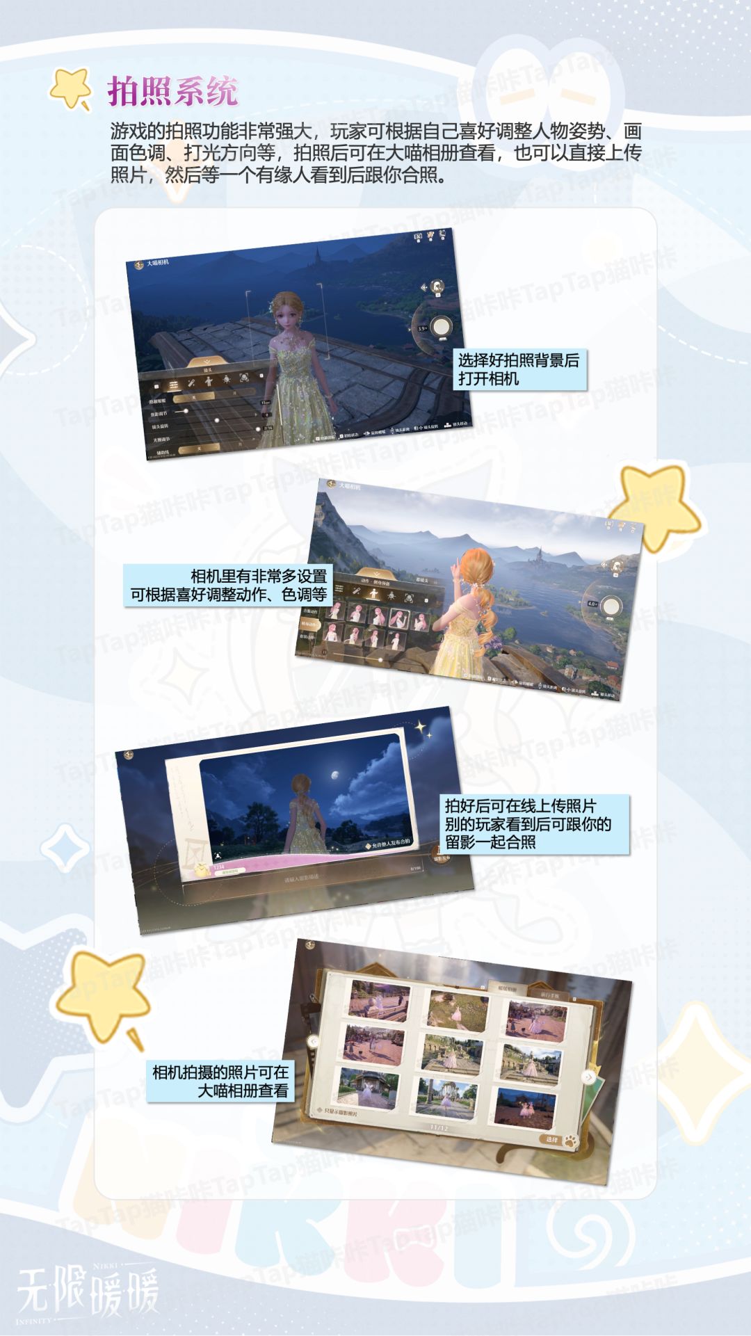无限暖暖萌新入坑必须知道的小知识 3