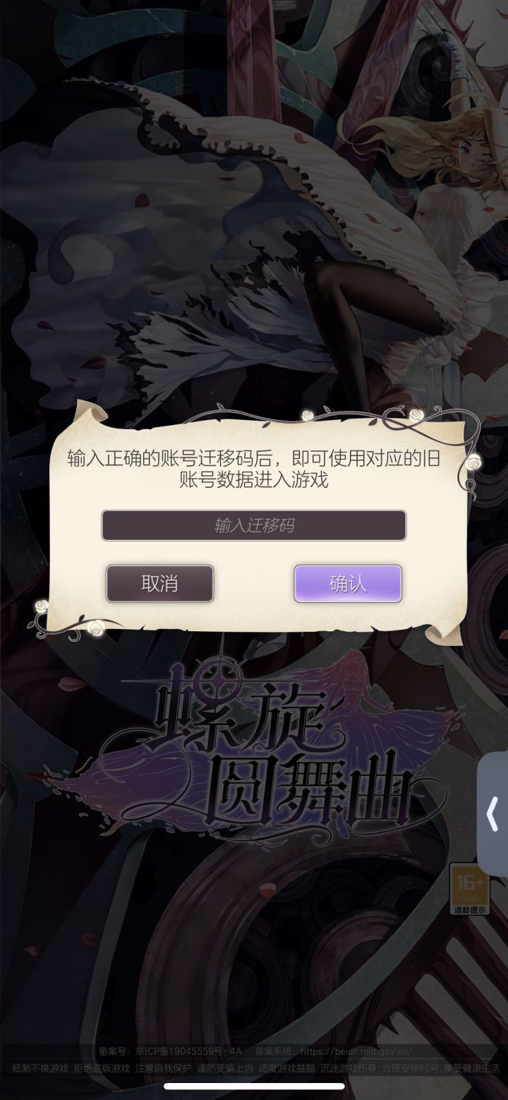 安卓转爱疯，不知道以前游戏账号id 也不知道账号迁移码 QQ客服也不通过 豹哭[表情_豹哭]想要以前的号这咋整啊截图
