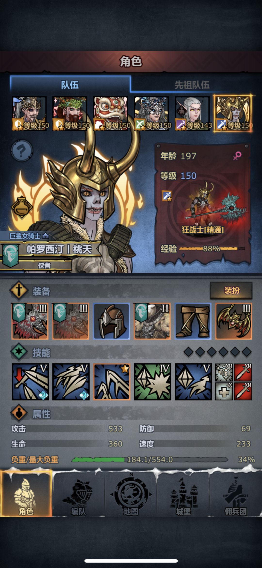 文明 6