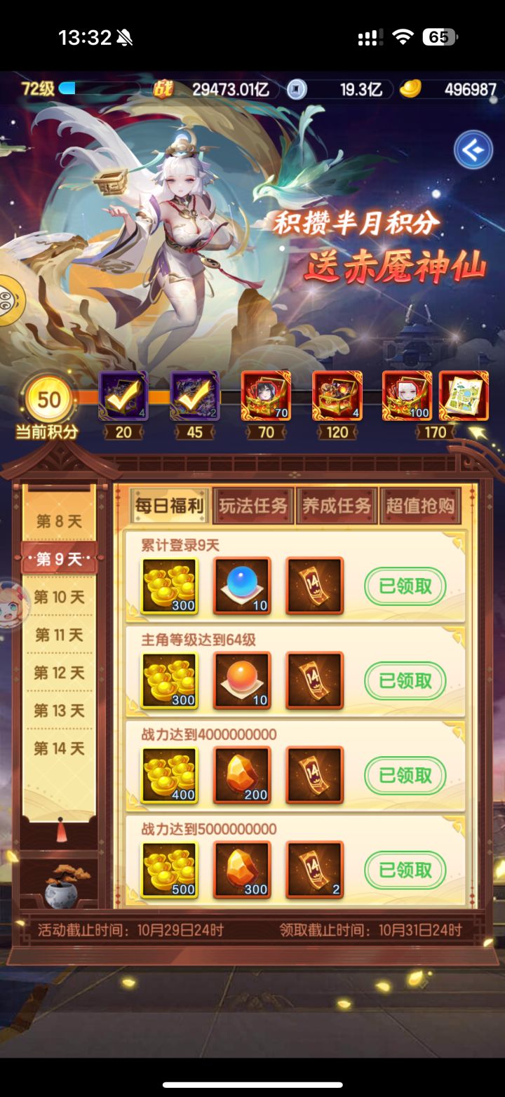 混服白嫖记录帖 Day~9截图