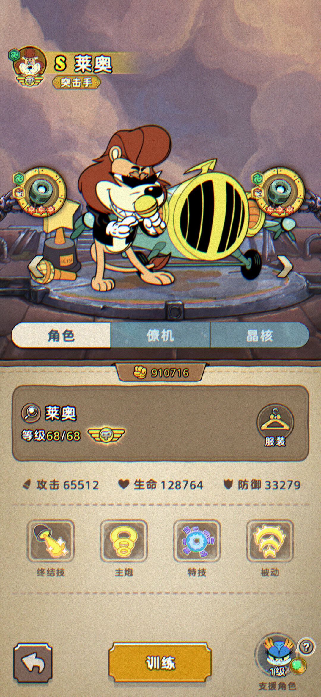 求推荐现版本s级角色培养排行 1