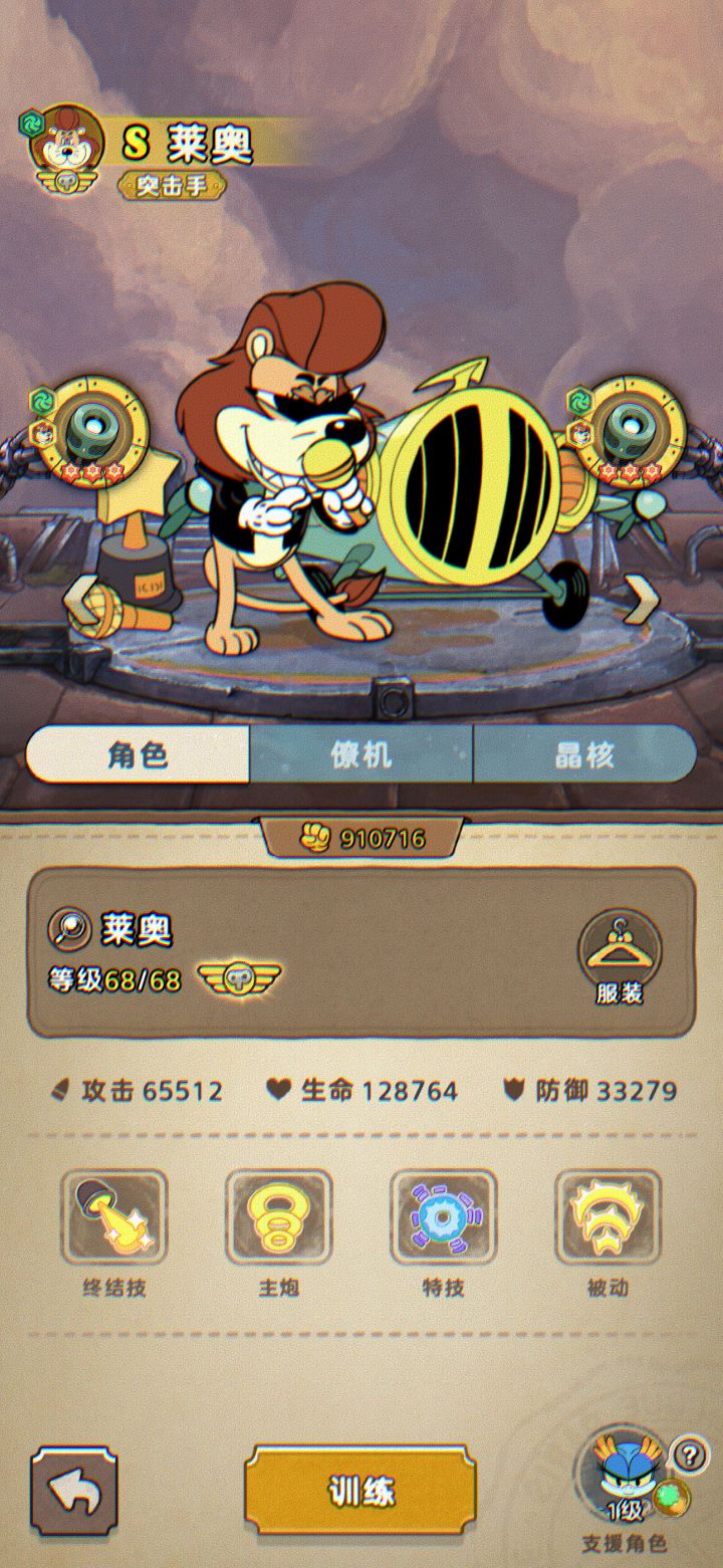求推荐现版本s级角色培养排行截图