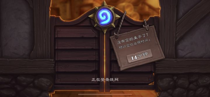 酣畅淋漓的排队截图