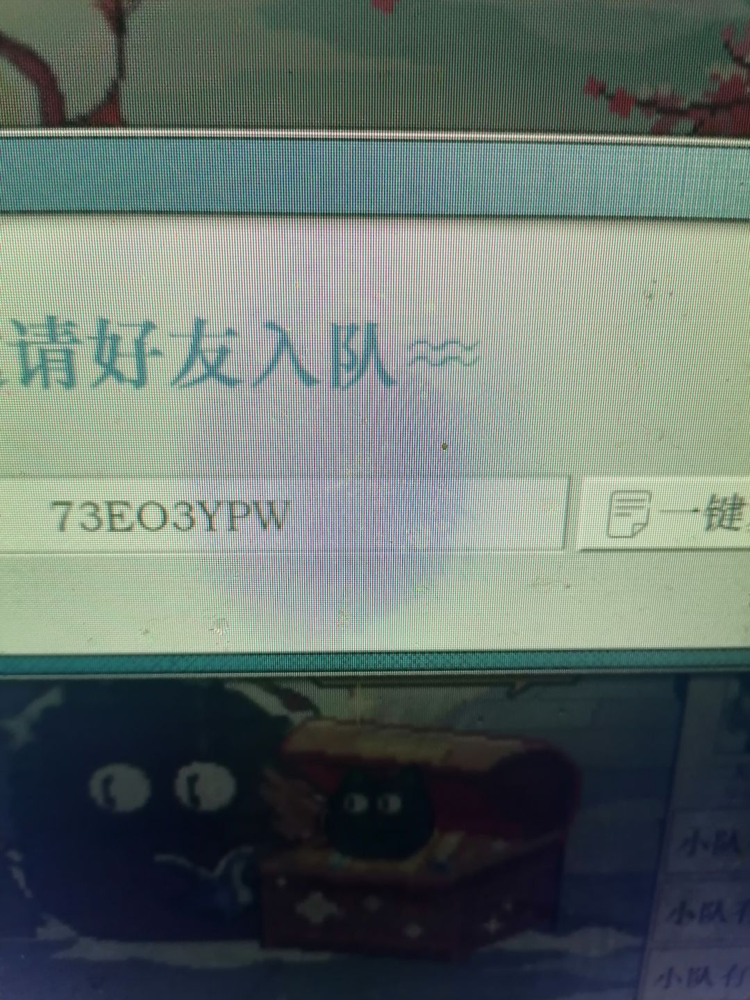活动来4个队友 1