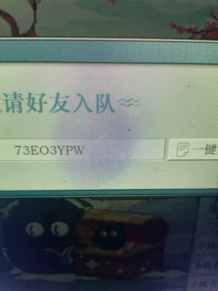 活动来4个队友截图