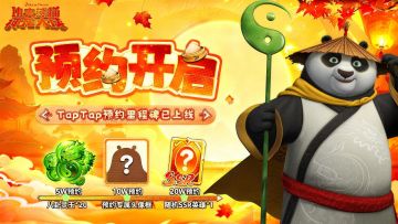 神龙大侠召集令！即刻预约，解锁神龙之力！