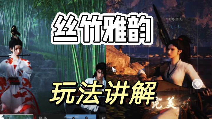 燕云十六声：弹琴也可开挂，手法嘎嘎的截图