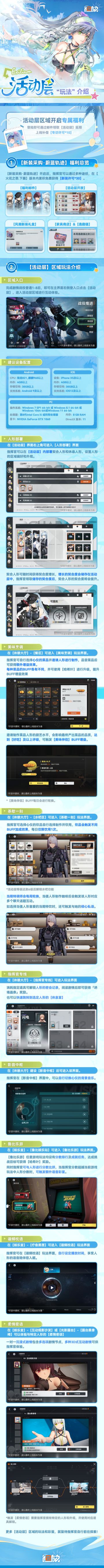 全新区域【活动层】将于8月1日0点开启