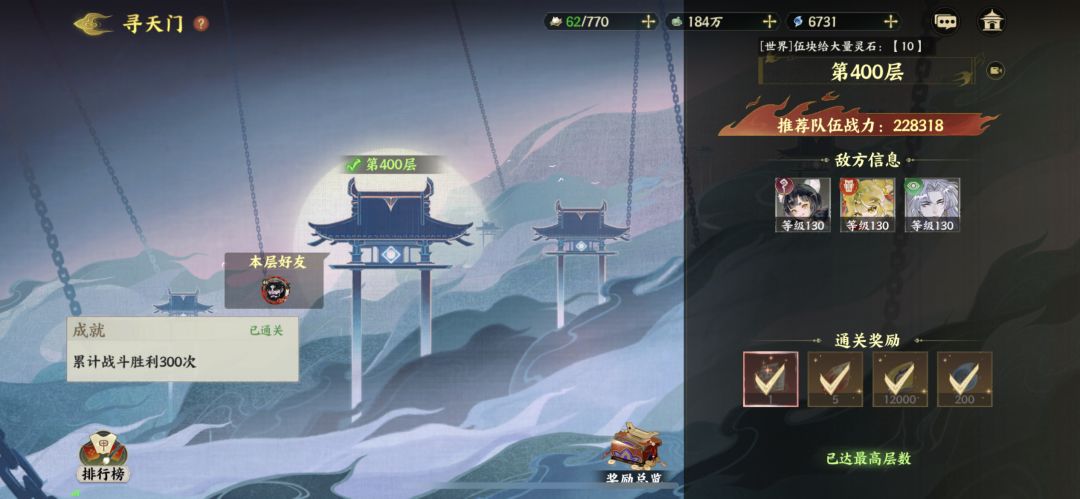 第七天通关塔了 2