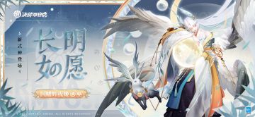 全新式神「因幡辉夜姬」将于12月26日登场