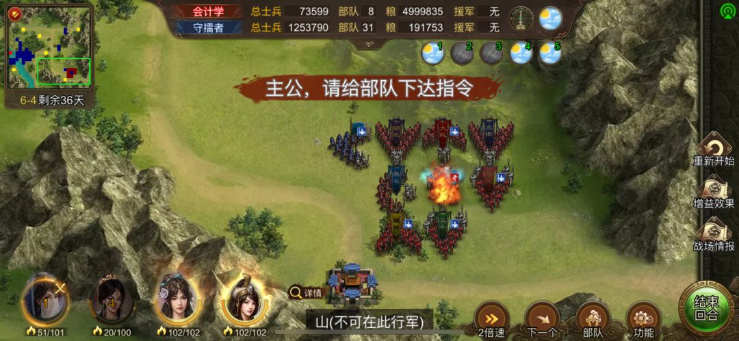 6-4攻略(7月) 3