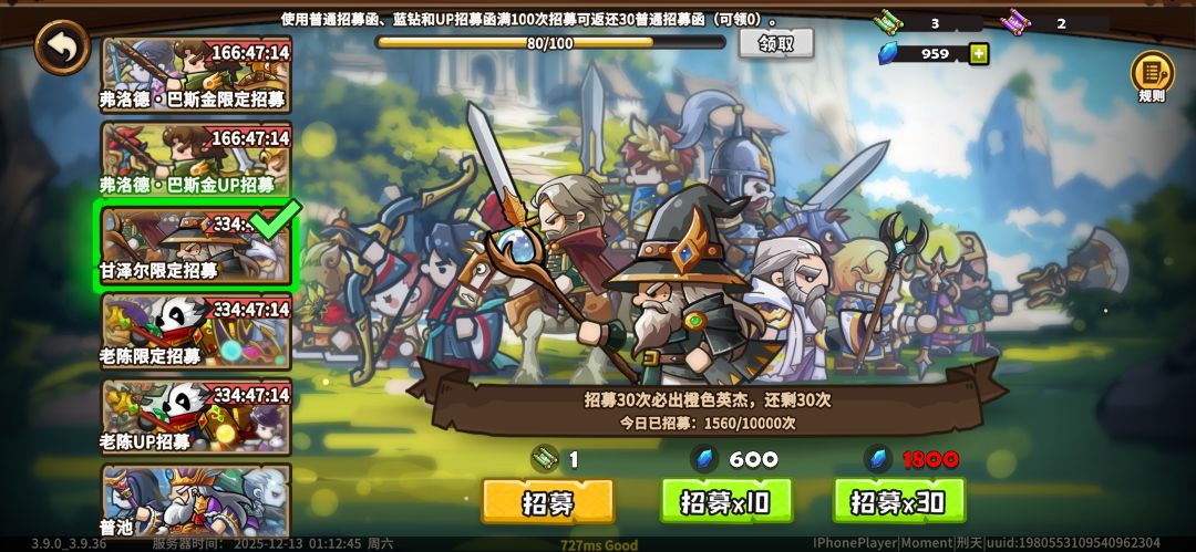 1500+ 抽只给1个甘道夫??? 1