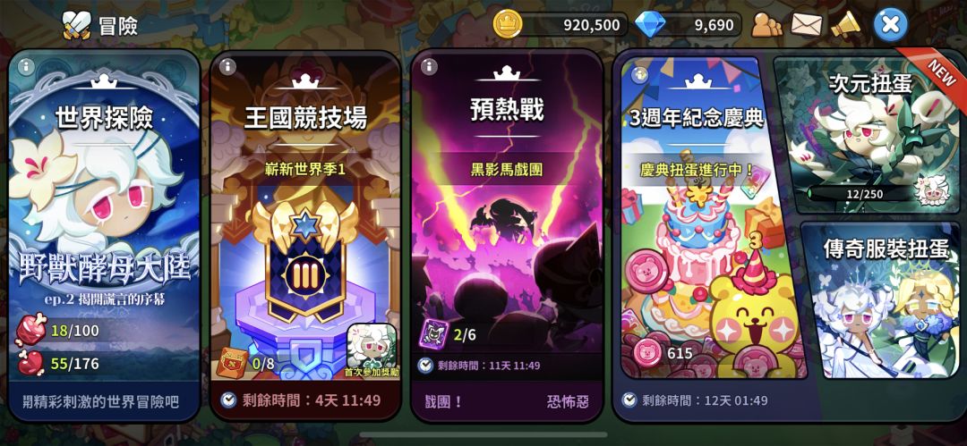 国际服两周小结 4