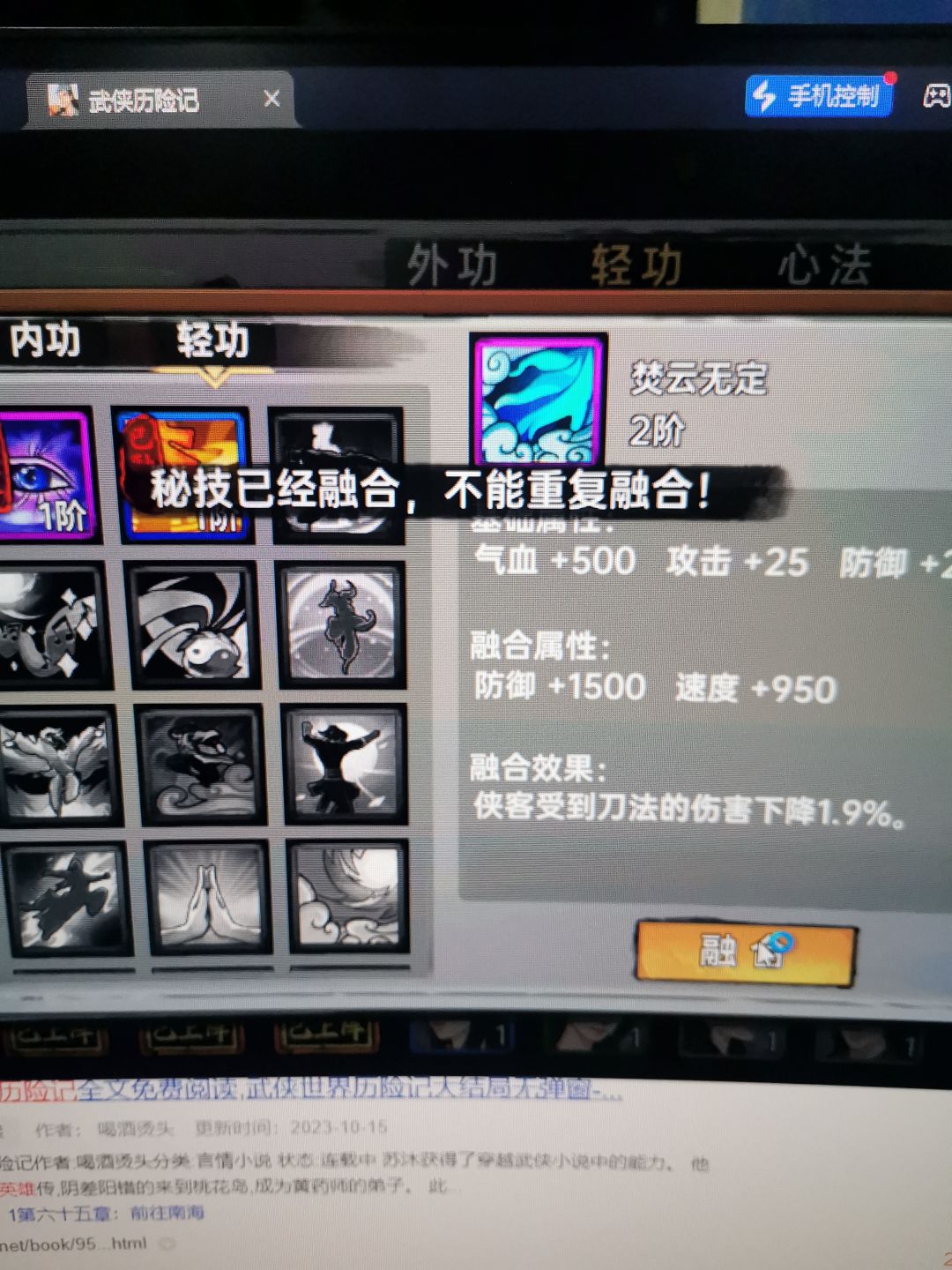 秘籍还没分离,就把我英雄进阶用掉了,如何把秘籍在分离出来? 1