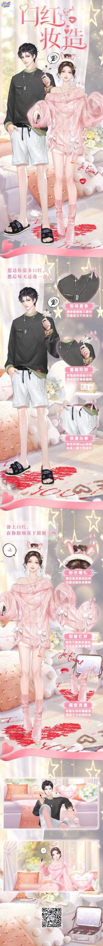 双新品发布会 粉色是心动，早安是爱你的续篇~