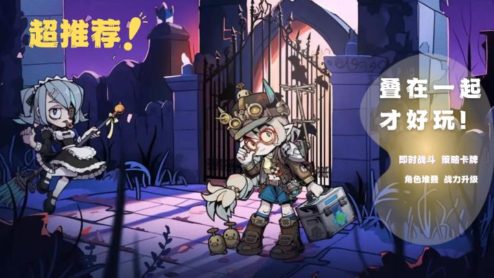 🎮堆叠共斗的玩法❗️奇特反差的画风❗️给你不一样的游戏新体验👊💥截图