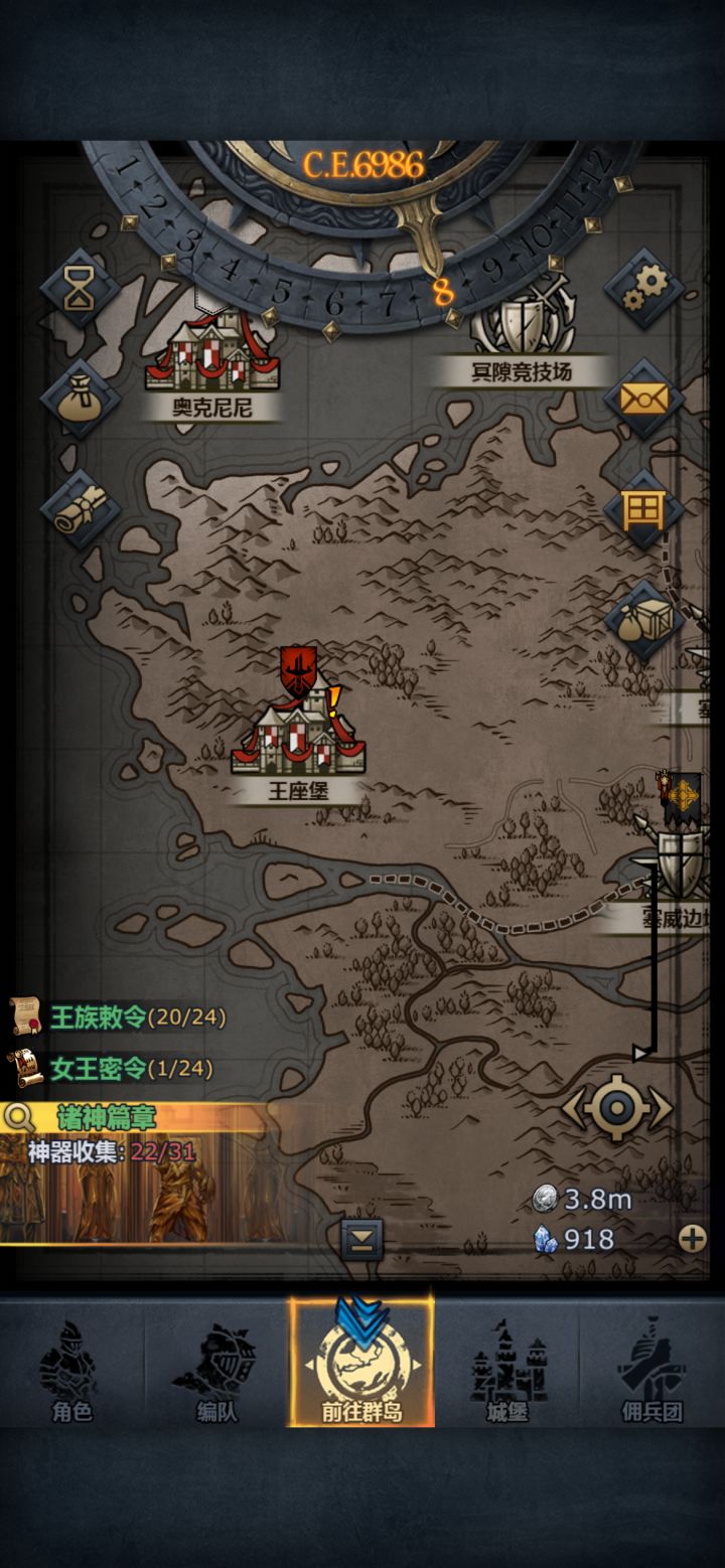 要塞顺风车截图