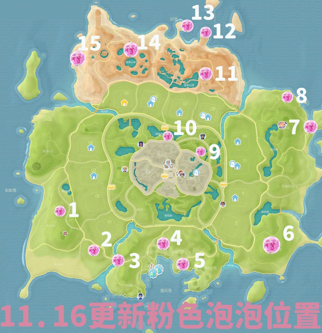 11月17日兑换码粉色泡泡详细位置溜溜木萤石 2