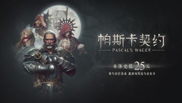 双节快乐！参与帕斯卡契约社区活动赢周边、京东卡。