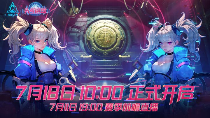 火炬之光无限SS9赛季,前瞻内容一览,改动一堆截图